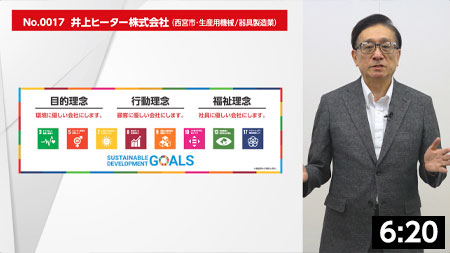 SDGsに取り組んでいる主な内容をご説明しています。